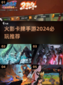 火影卡牌手游🔥2024必玩推荐💥