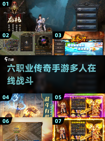 🔥2025传奇手游推荐│六大职业等你来战！🎮截图1