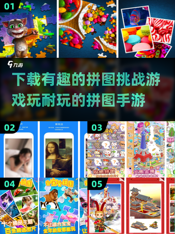🔥2024必玩！超有趣拼图手游下载推荐💡截图1
