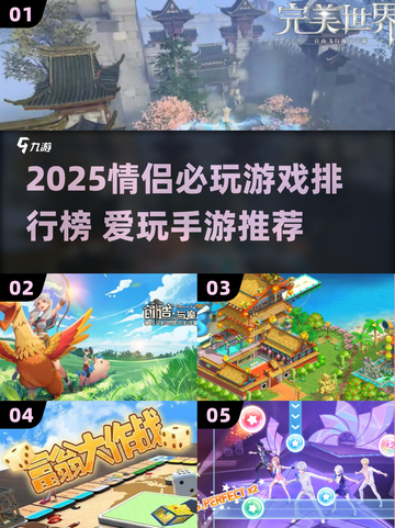 2025情侣必玩手游榜🔥超甜互动游戏推荐💖截图1