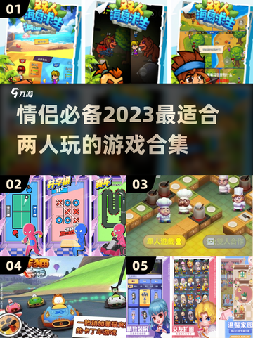 情侣必玩！😍2023超甜小游戏合集下载截图1