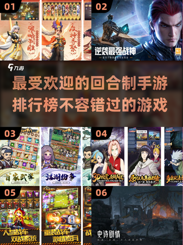 🔥2023必玩！最受欢迎回合制手游🔥截图1