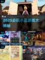 🤡2025最火小丑游戏大揭秘！玩到停不下来