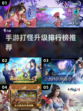 🔥2023必玩！打怪升级手游排行榜🌟