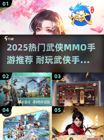 🔥2025超火武侠MMO手游推荐✨截图1