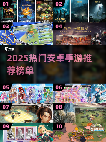 🔥2025安卓手游TOP榜🎮爆款推荐来袭！截图1