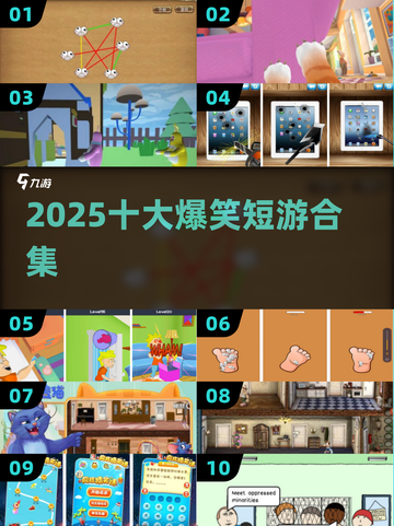 🤣10款笑出腹肌的魔性手游合集截图1