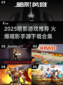 🔥2025暗影手游TOP榜💥玩转暗黑风🎮