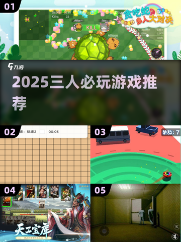 🔥3人必玩桌游大揭秘！🎲截图1