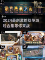 🔥2024必玩刺激战争游戏合集💥让你热血沸腾！