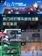🔥2025必玩对打格斗游戏合集💥