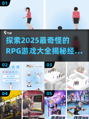 🔥2025最奇怪RPG游戏合集，玩了别后悔！💥截图1