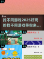找不同游戏推荐💡2025超好玩🔍