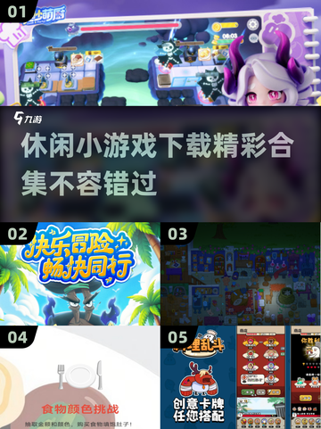 休闲小游戏合集🌟2025最🔥好玩游戏大全下载！🎮截图1
