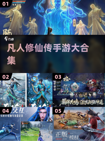 🔥2025最火凡人修仙手游来袭！✨截图1