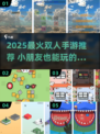 🔥双人手游推荐2025！亲子互动必备🎮