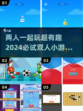 2024必玩🔥超有趣双人小游戏合集🎮