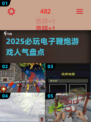 🔥2025必玩电子鞭炮游戏盘点💥高人气TOP榜单🎉