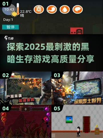 黑暗生存游戏合集🔥2025最全高质量分享🎮截图1