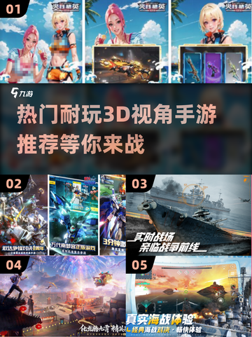 2024超🔥3D手游推荐！玩到停不下来🎮截图1