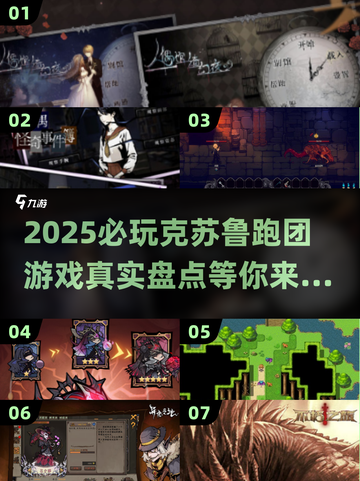 2025必玩🔥克苏鲁跑团游戏大揭秘🎉截图1