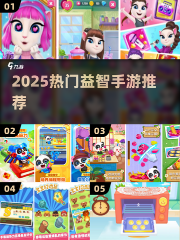 🔥2-3岁益智游戏TOP榜🚀截图1