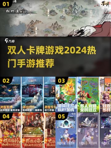 🔥2024必玩！双人卡牌手游推荐✨截图1