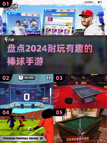 棒球爱好者看过来！🔥2024超FUN手游推荐⚾截图1