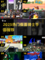 🔥2025最火假面骑士手游推荐🎮高人气必玩榜单！