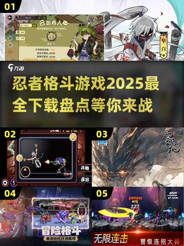 🔥2025必玩！超酷忍者格斗游戏下载合集武士刀⚔忍术对决截图1