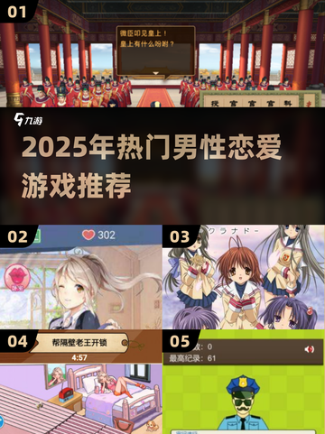 2025男生必玩恋爱游戏合集💥高甜推荐🎮截图1