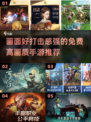 🔥2025高画质手游推荐！免费下载打击感超强💥