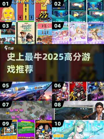 🔥2025最牛游戏TOP榜💥截图1