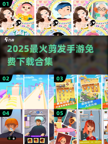💇♀2025最火剪发手游免费玩！截图1