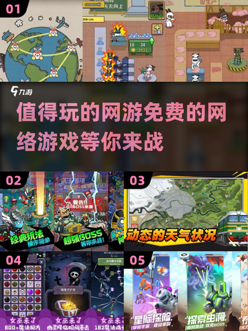 🔥2024免费网游推荐❗值得玩的都在这截图1