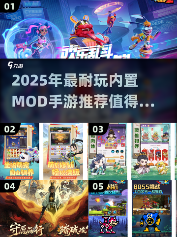 🔥2025年超耐玩内置MOD手游推荐✨截图1