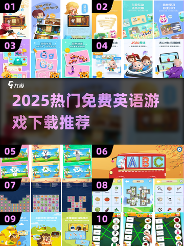 🔥2025免费英语游戏TOP100榜单🎮轻松学口语！截图1