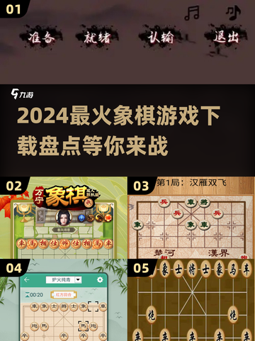 🔥2024最火象棋游戏🔥下载盘点Chess截图1