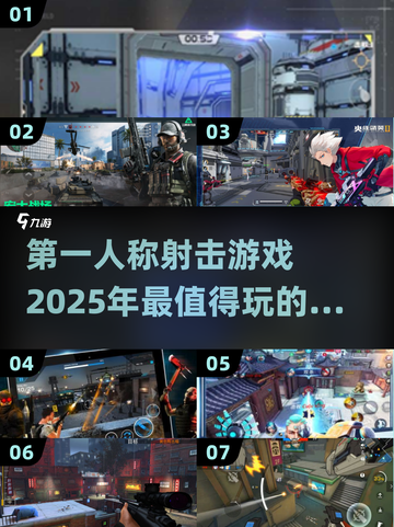🔥2025必玩第一人称打枪游戏合集💥游戏代入感超强！截图1