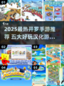 🔥2025超好玩开罗游戏汉化下载来袭！🎮