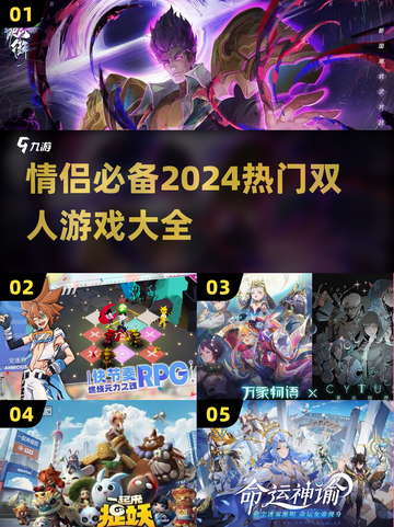 🔥2024情侣必玩双人游戏合集❤截图1