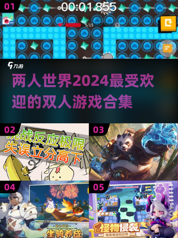 🔥2024超火双人游戏合集，情侣朋友必备🎮截图1