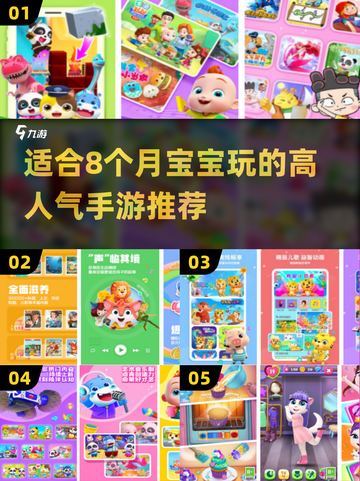 2025最受欢迎宝宝手游🔥8个月宝宝必备游戏合集🎉截图1