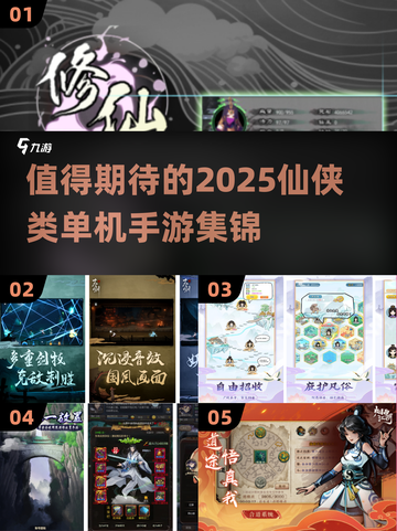 🔥2025必玩仙侠手游💥单机党不容错过的顶级修真体验！截图1