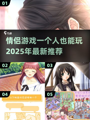 💥2025年超有趣情侣游戏推荐❤一人也能玩转！截图1
