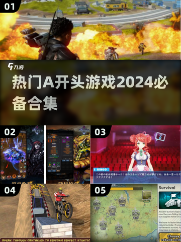 🔥2024超 fun A打头游戏合集，玩到停不下来！🎮截图1