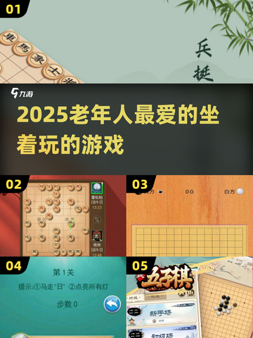 👴🎮2025超耐玩老人互动游戏大揭秘！截图1