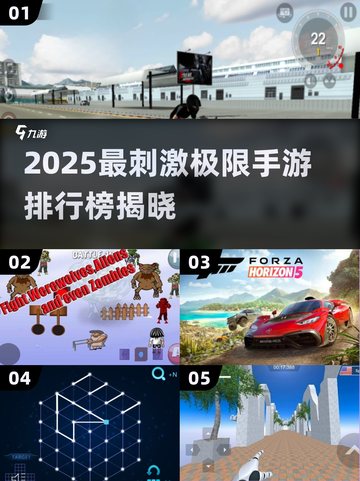 2025最刺激极限手游🔥Top榜单出炉！🎮💥截图1