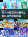 💥2024必玩双人联机手游🔥下载分享来啦！🎮