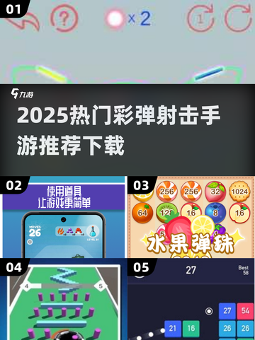 🔥2025最火彩弹射击手游推荐！💥截图1